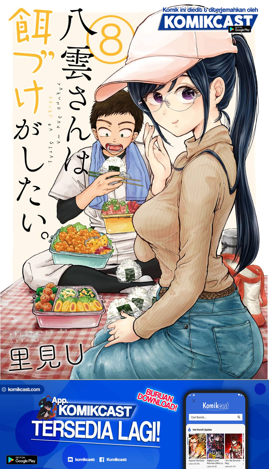 Yakumo-san wa Ezuke ga Shitai. chapter 57